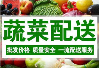 長春市蔬菜批發 全方位服務事業單位、部隊、工廠、學校及幼兒園